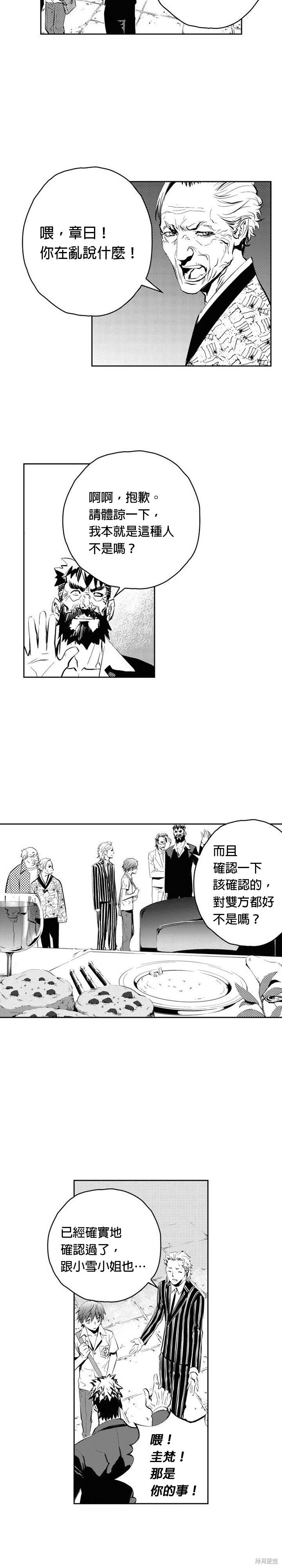 第76话
