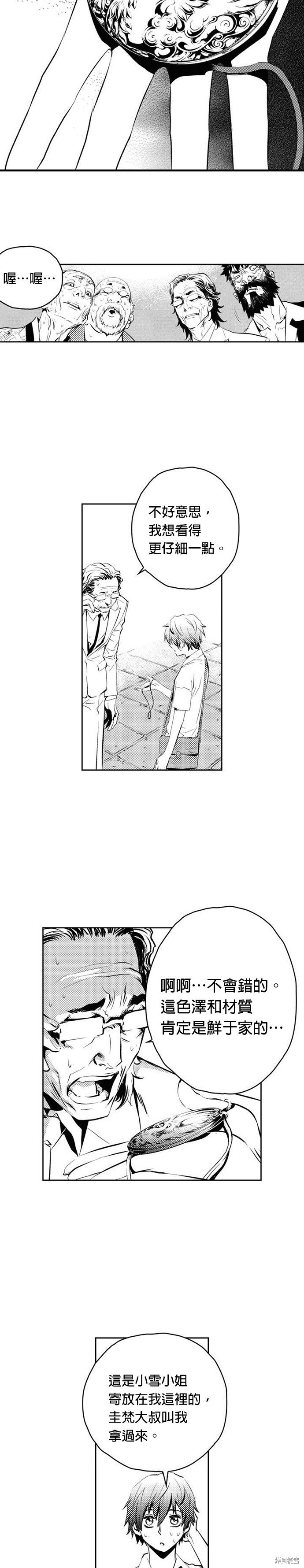 第76话