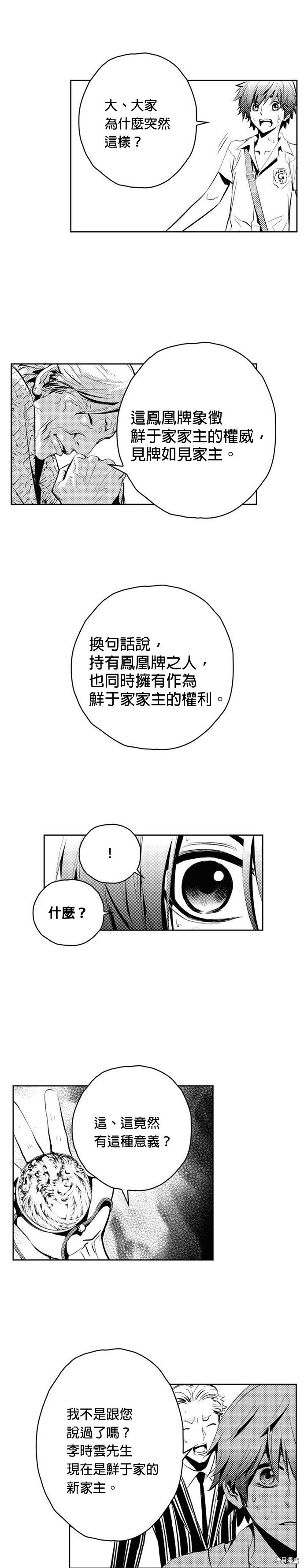 第76话