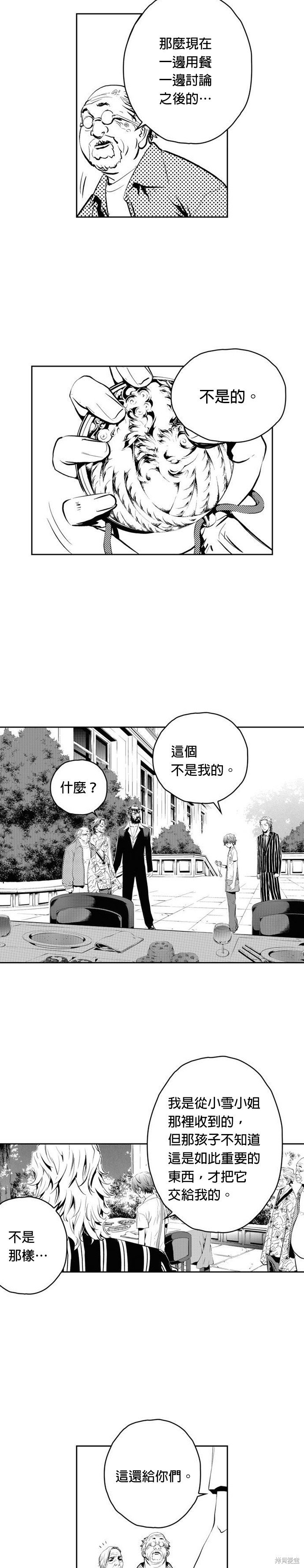 第76话