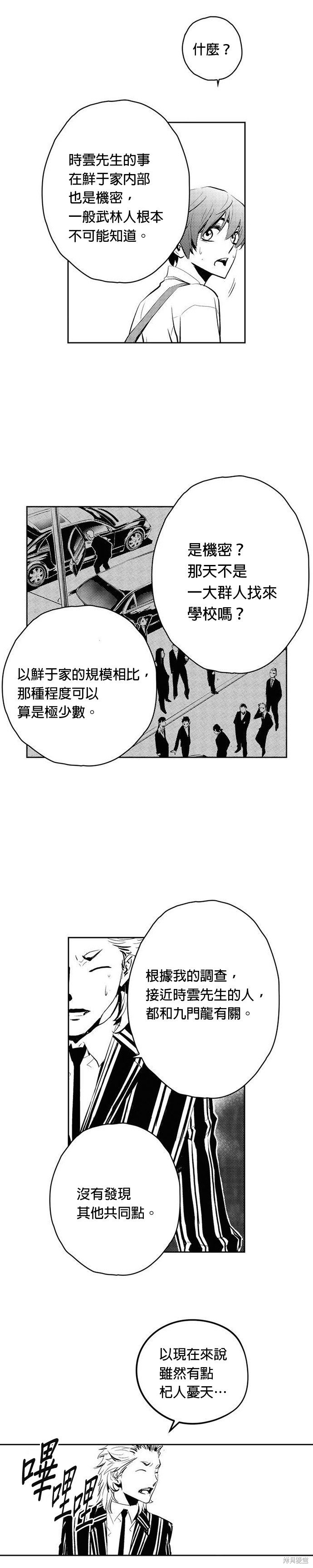 第76话