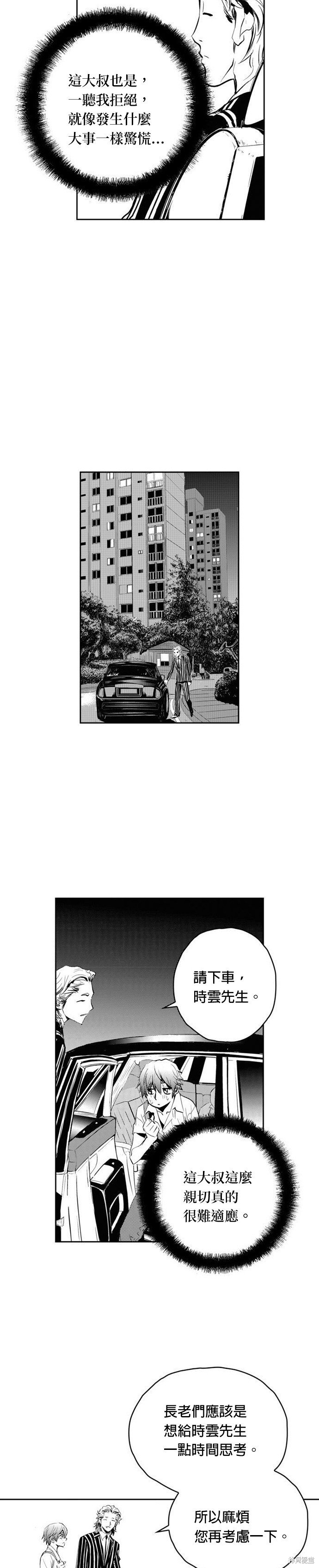 第76话