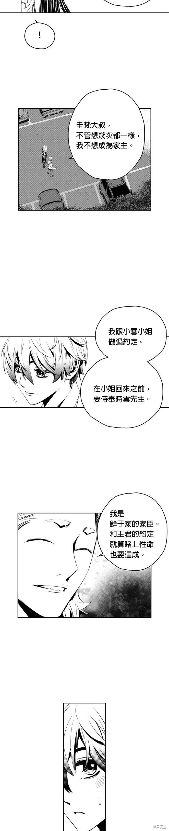 第76话