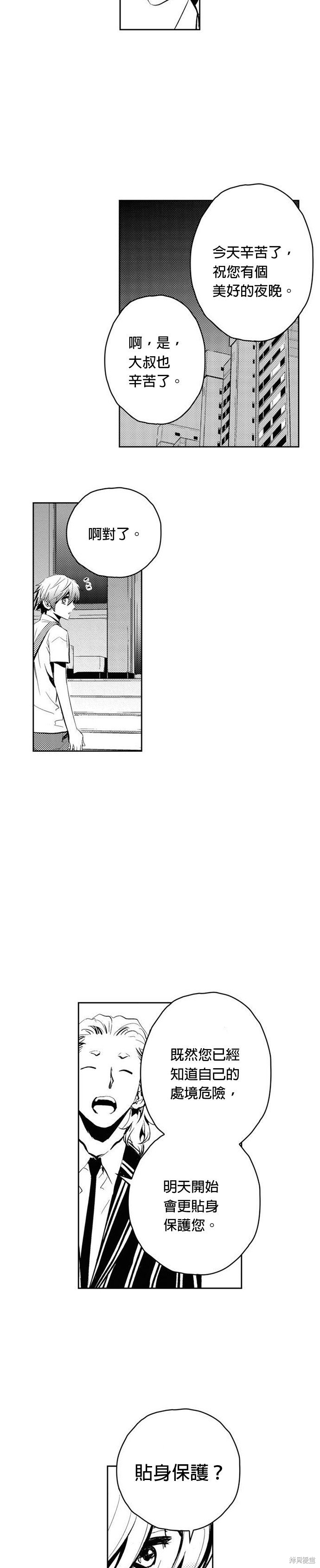 第76话