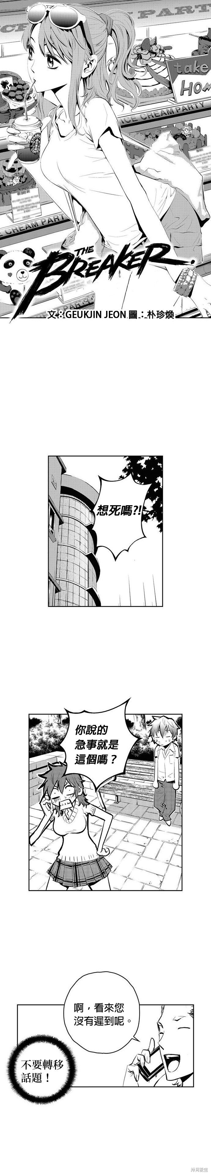 第77话