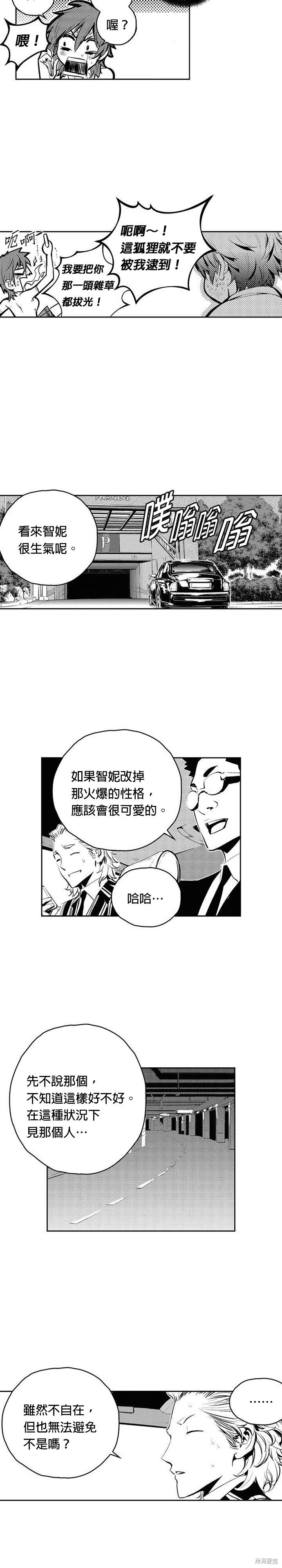 第77话