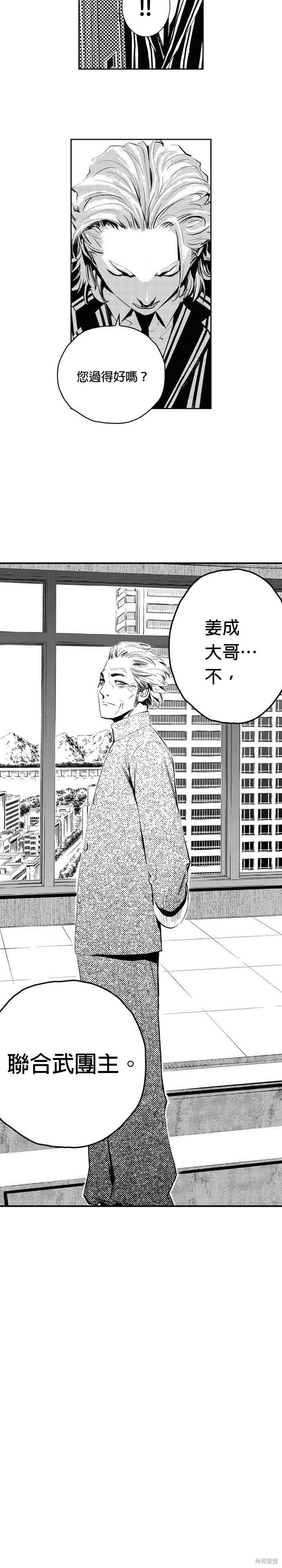 第77话