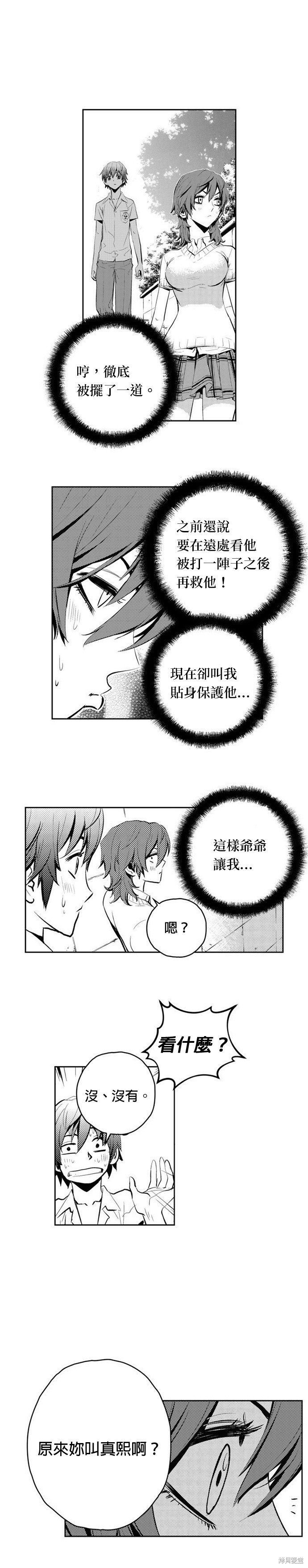 第77话