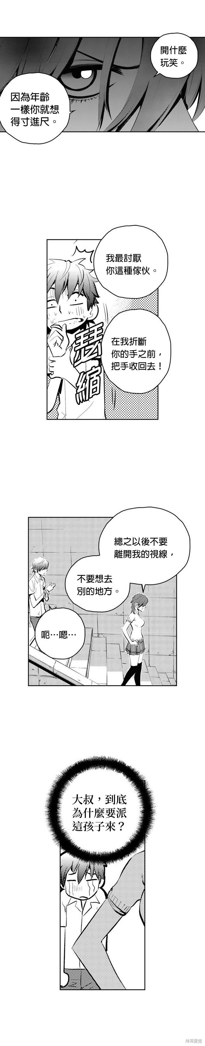 第77话
