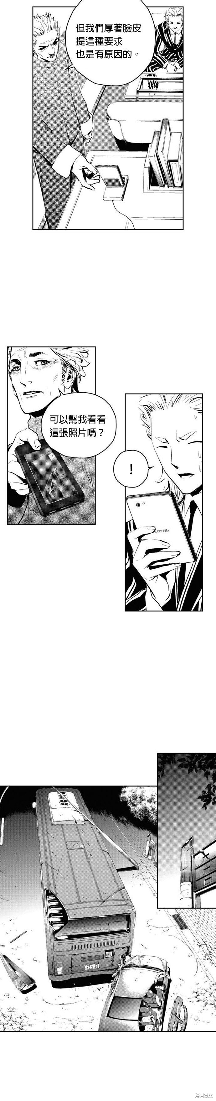 第77话