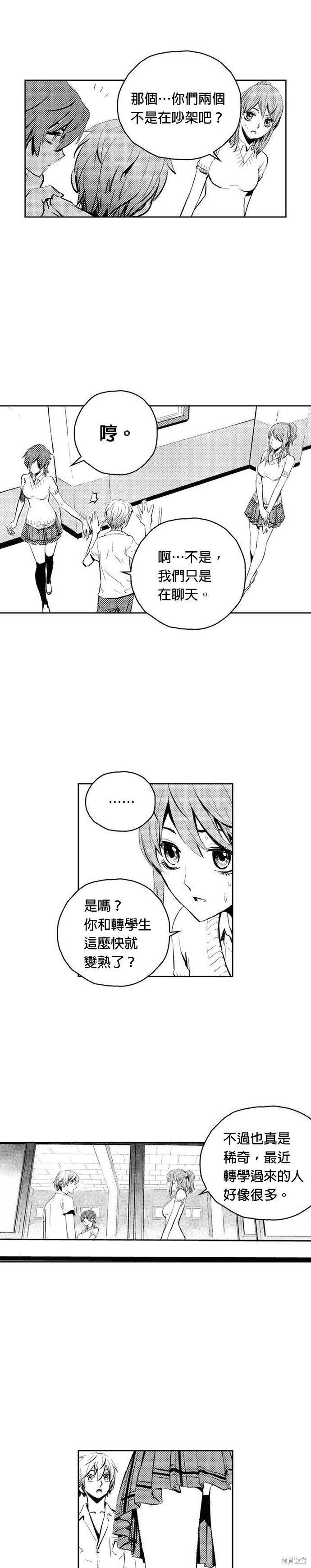 第77话
