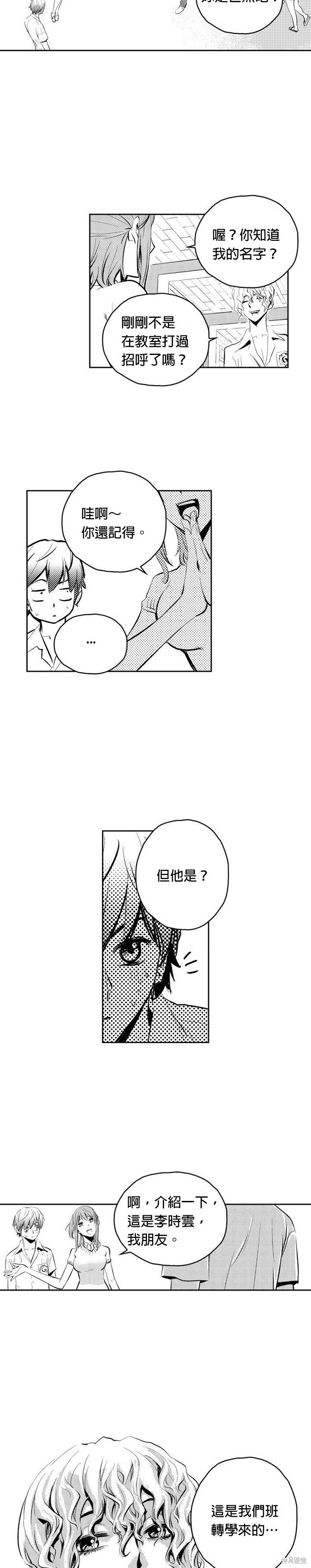 第77话