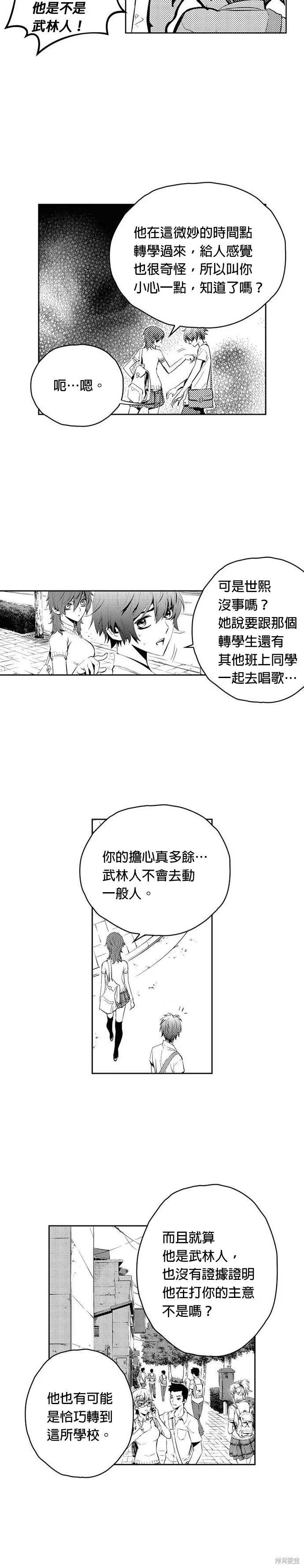 第78话