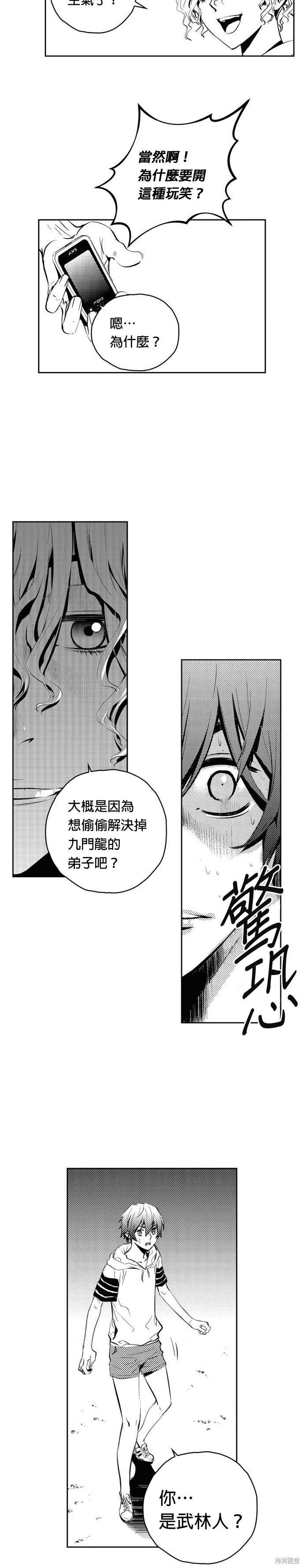 第79话