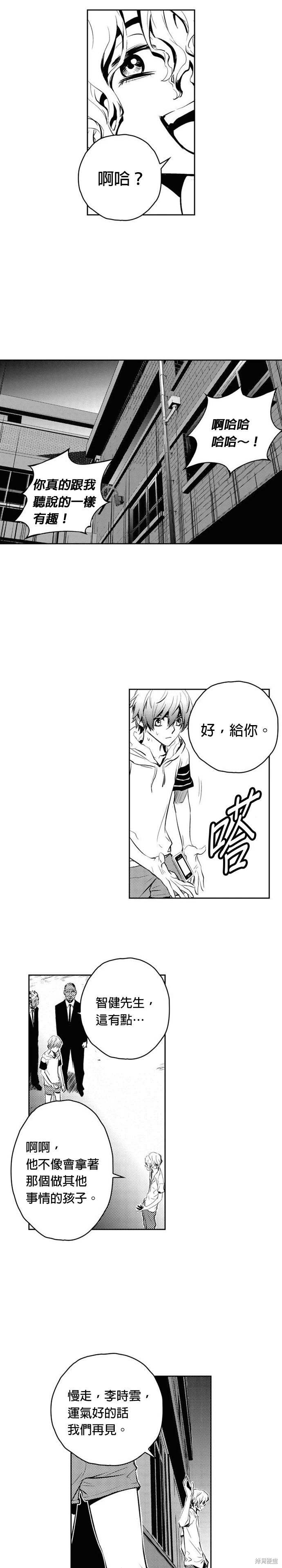 第79话