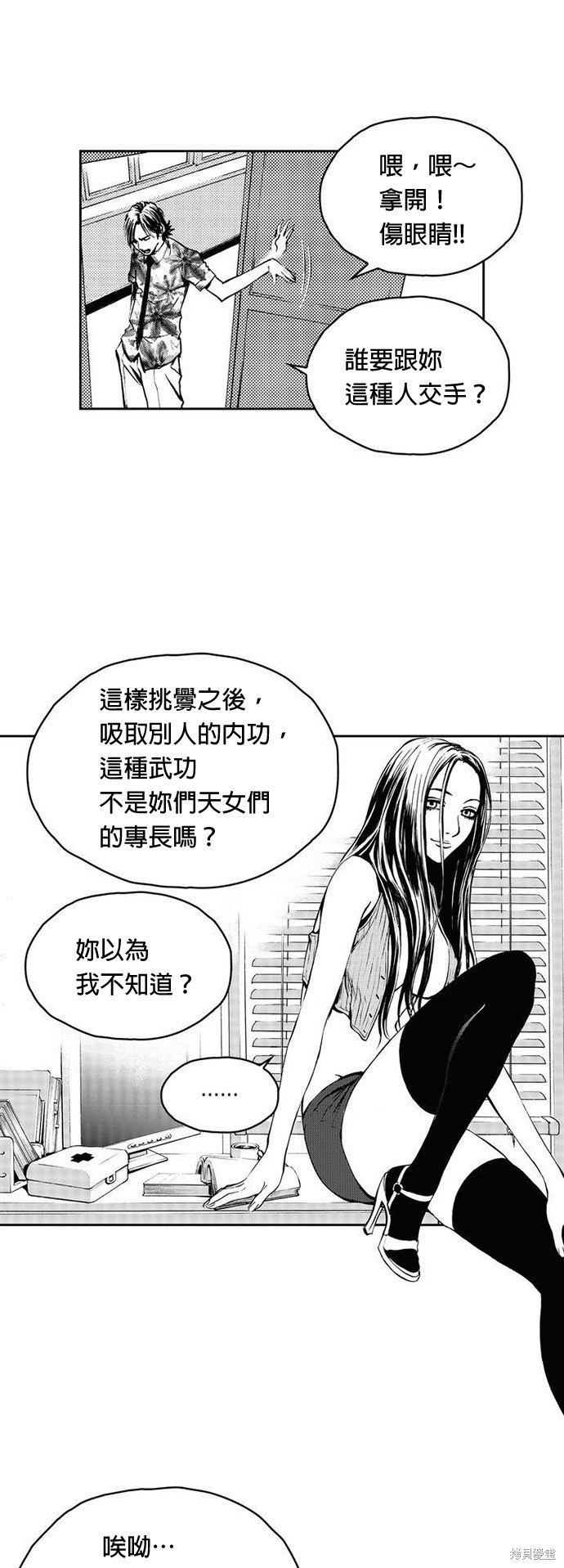 第8话