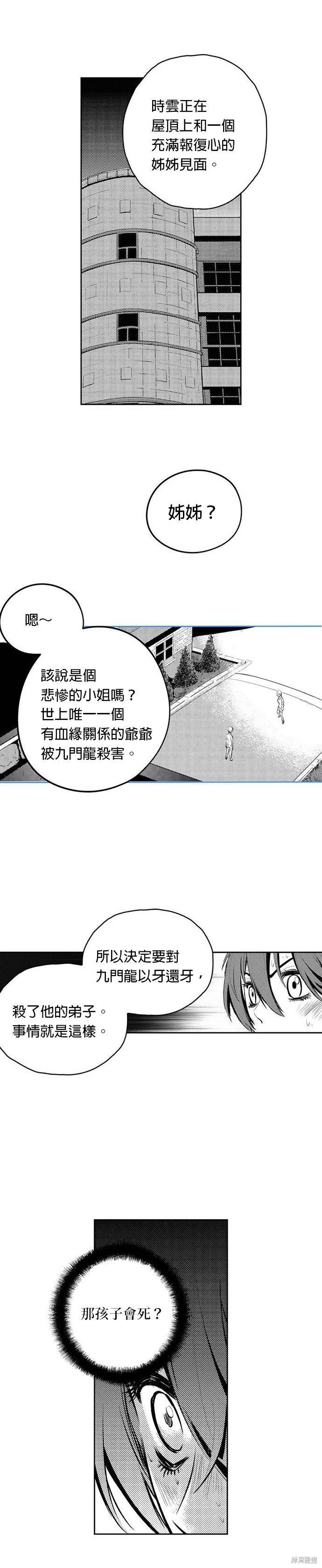第80话