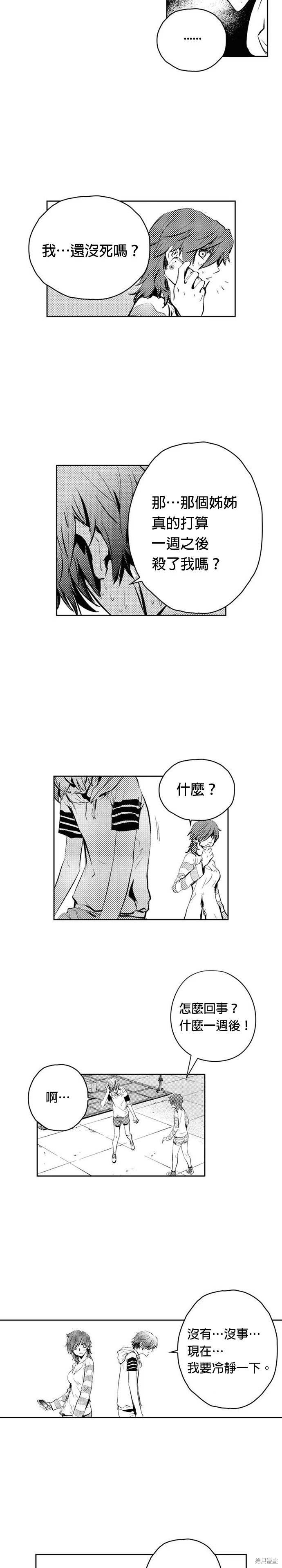第81话