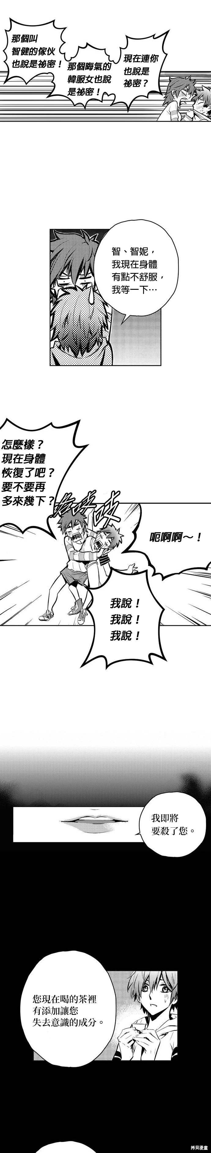 第81话