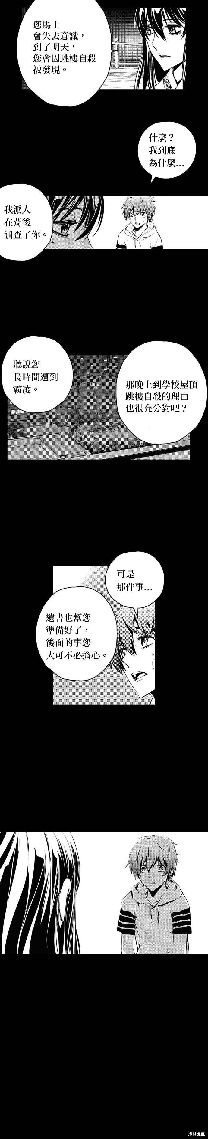 第81话