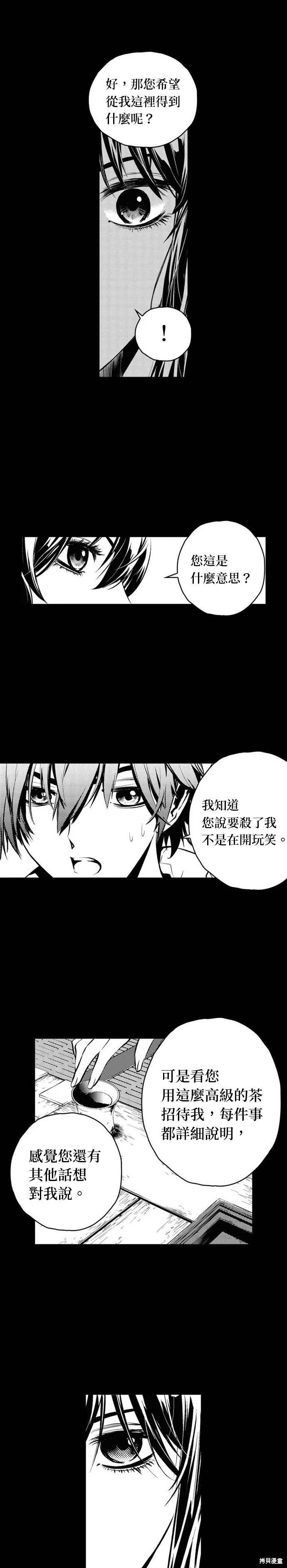 第81话