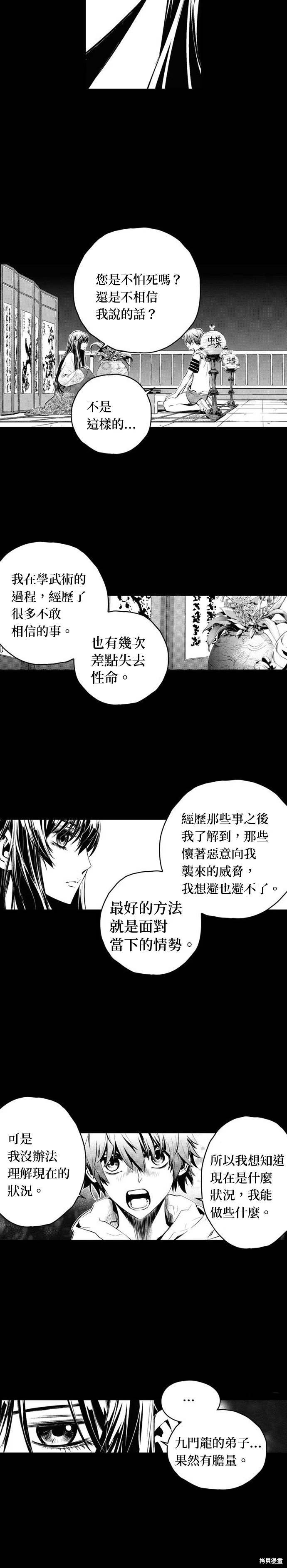 第81话