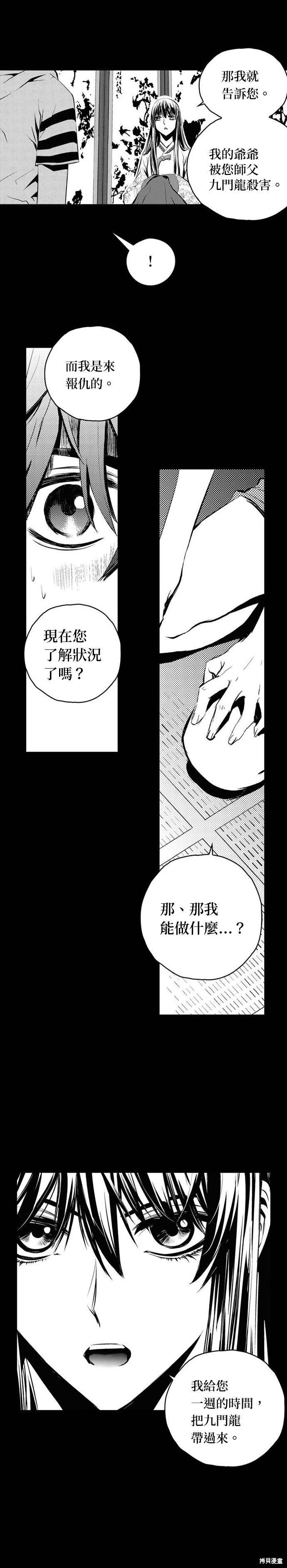 第81话
