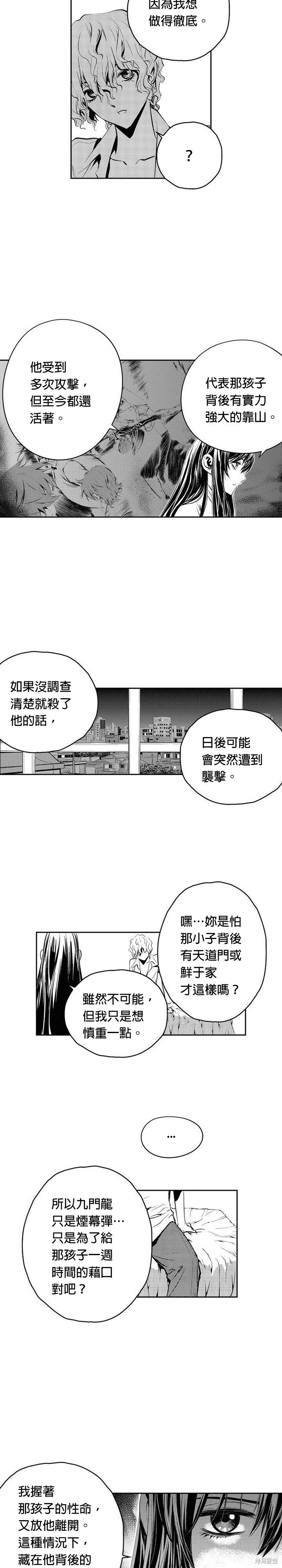 第82话
