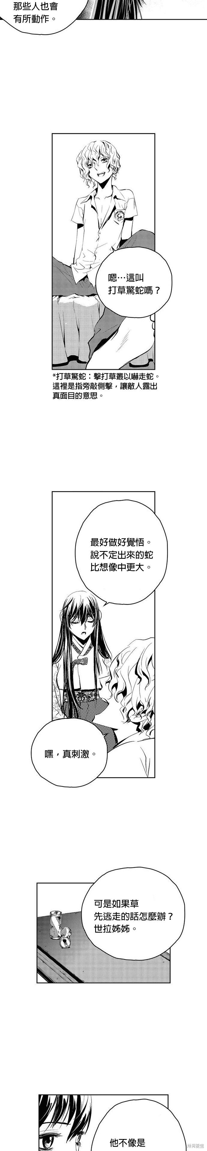 第82话