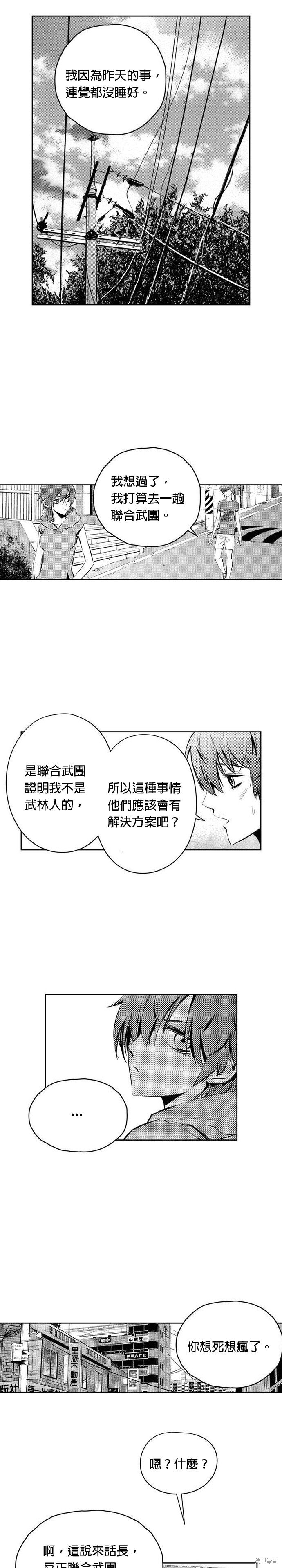 第82话