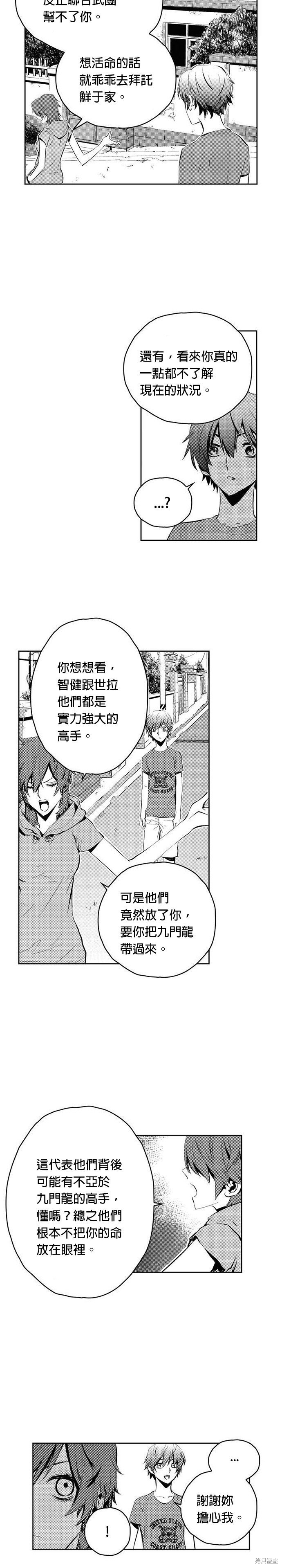 第82话
