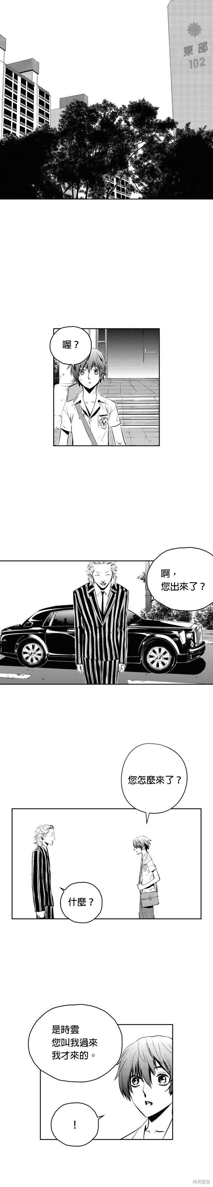 第82话