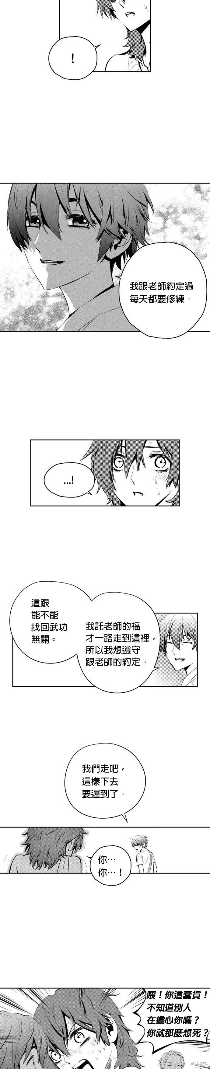 第82话