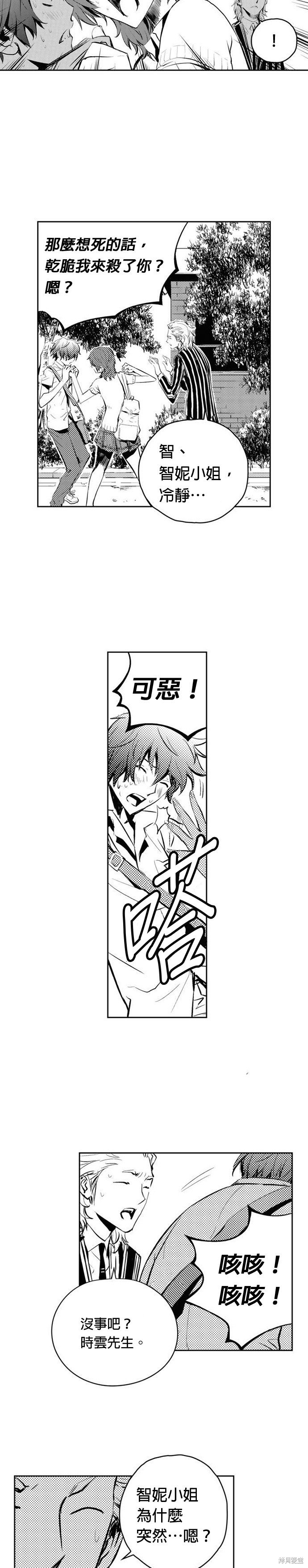 第82话