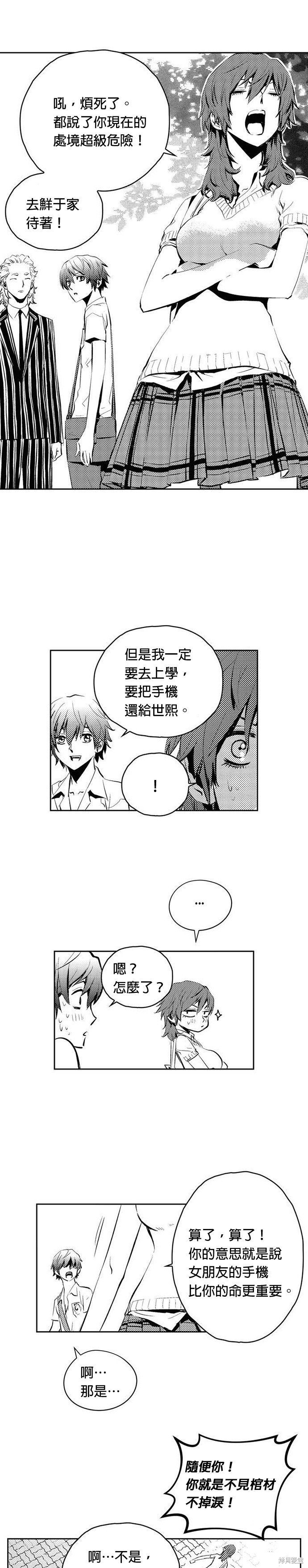 第83话