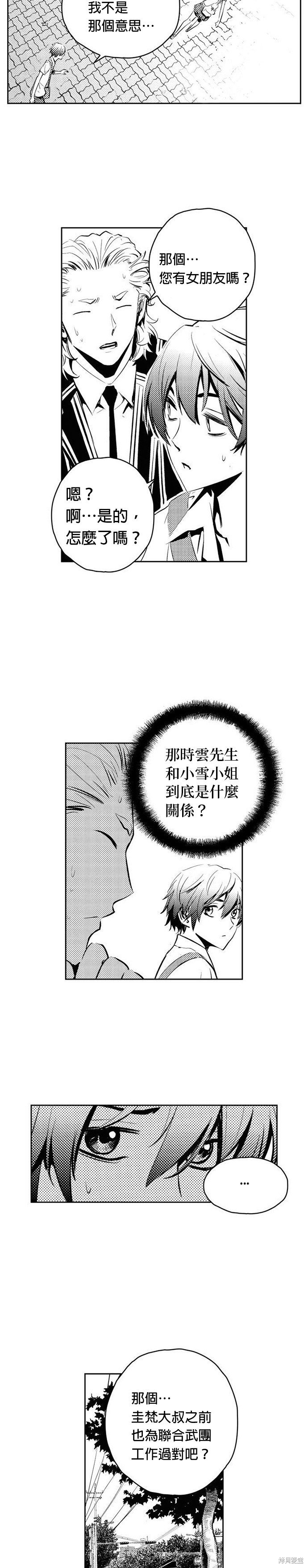 第83话