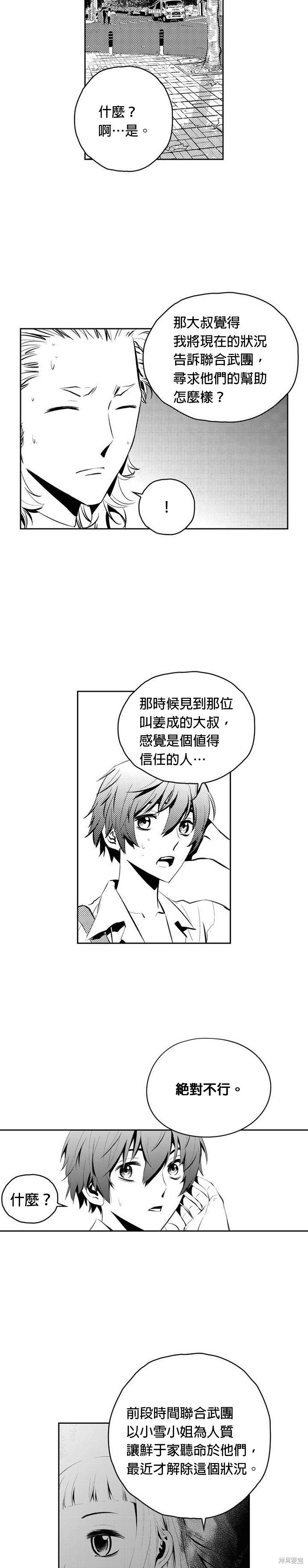 第83话