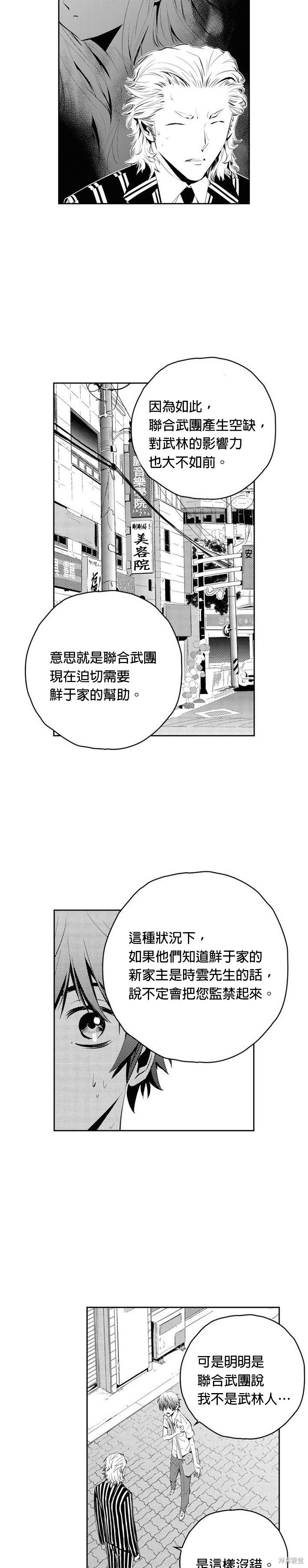 第83话