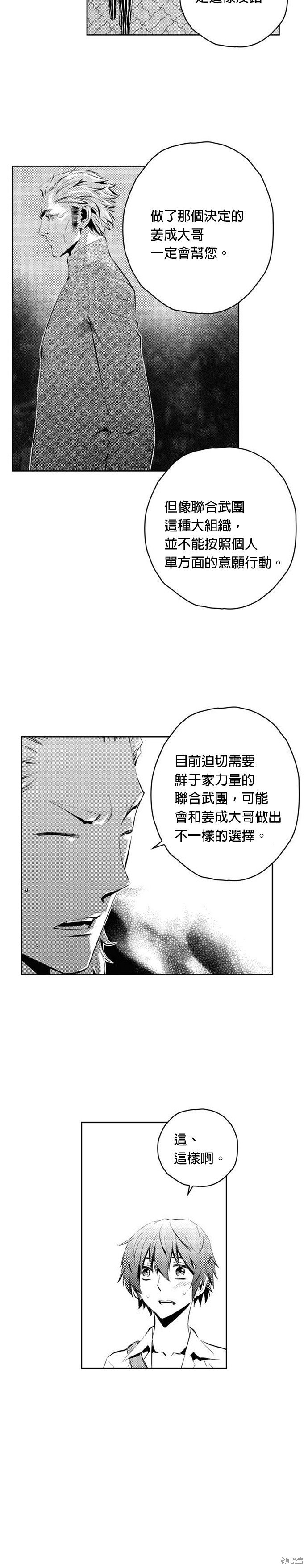第83话