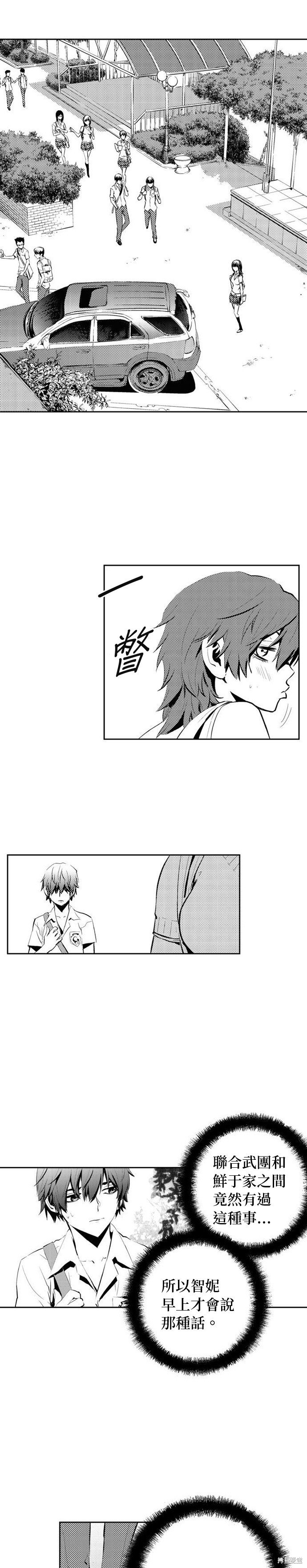 第83话
