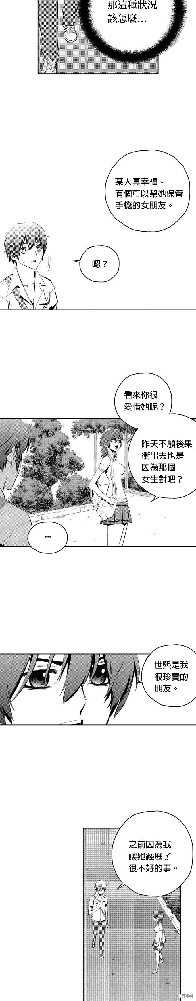 第83话