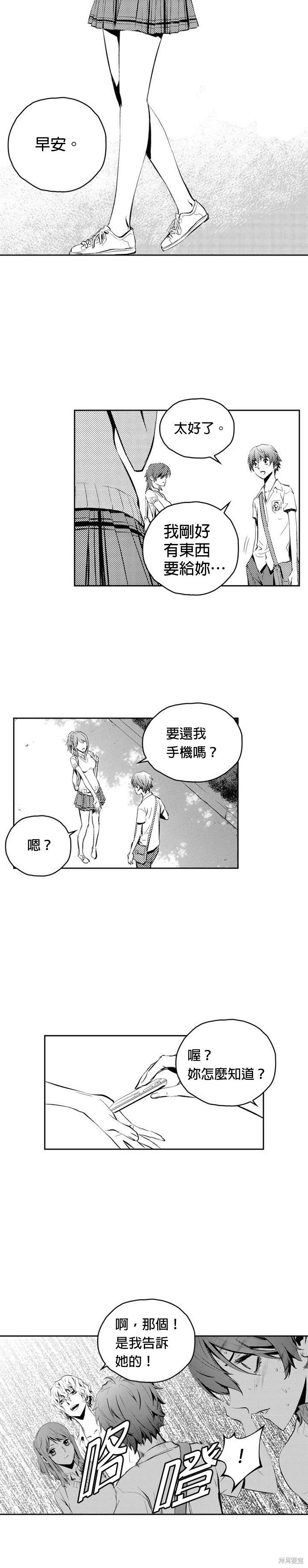 第83话