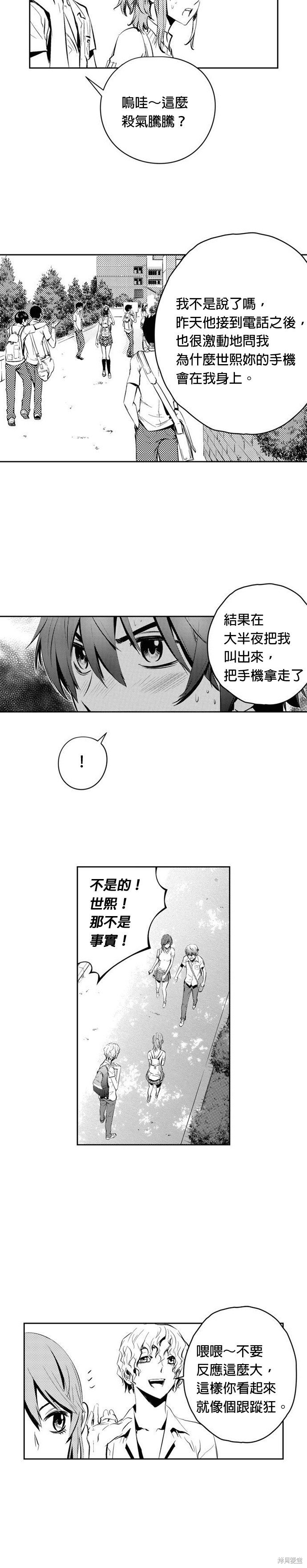 第83话