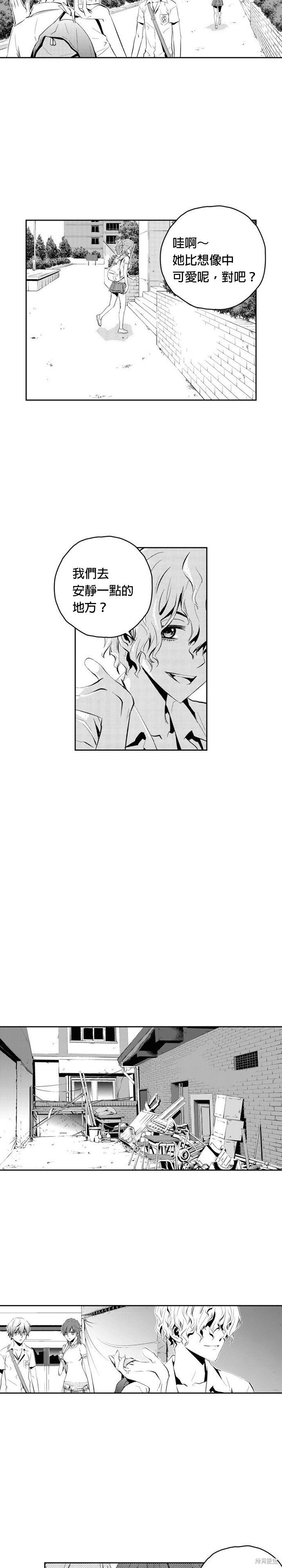 第83话