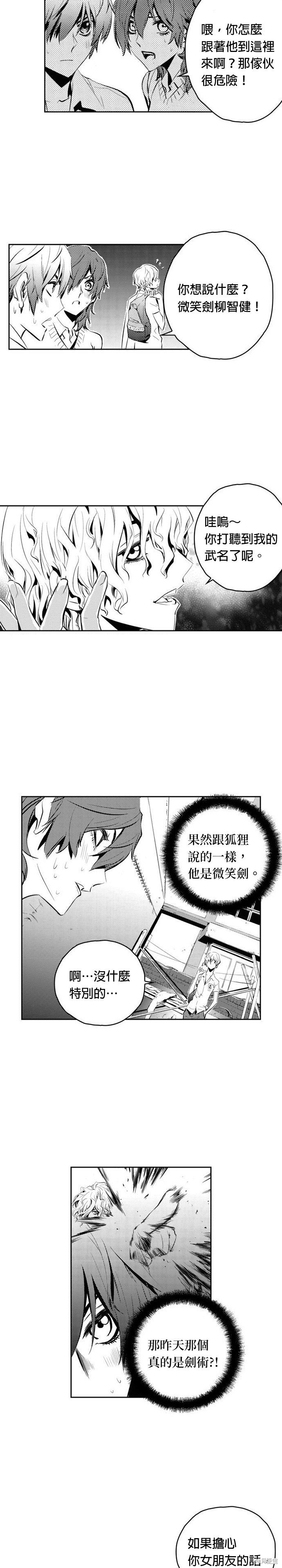 第83话