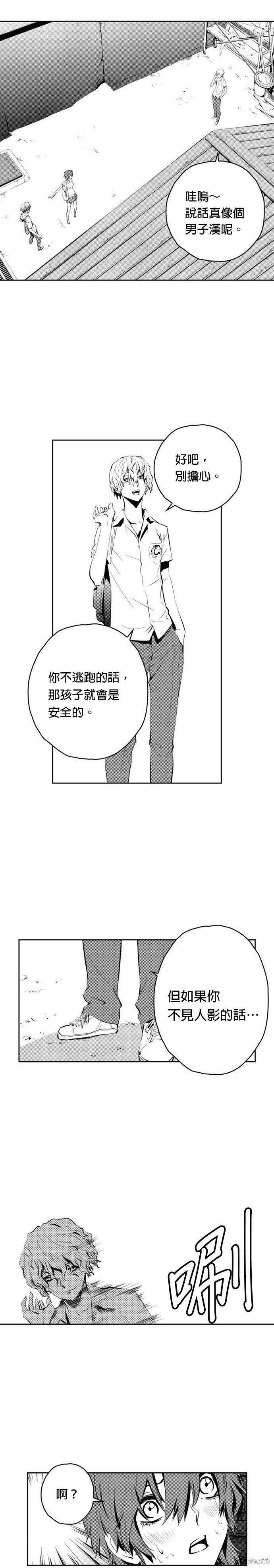 第83话