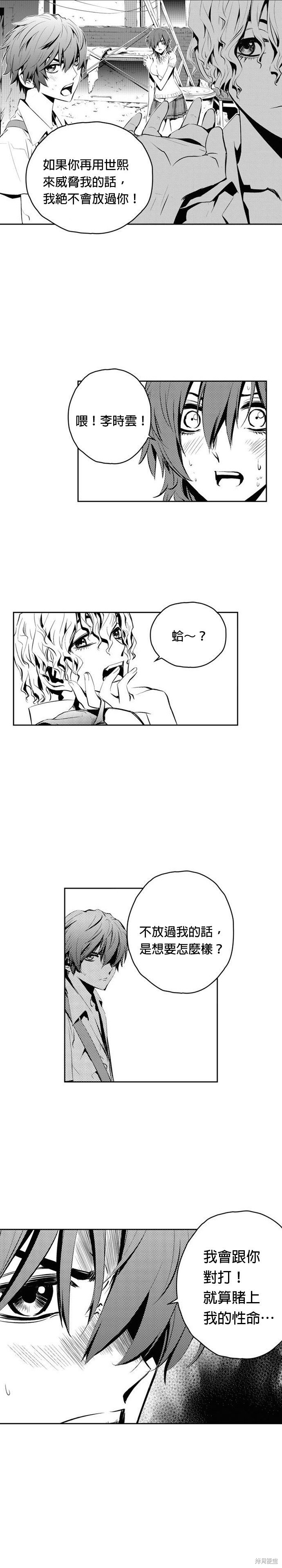 第84话