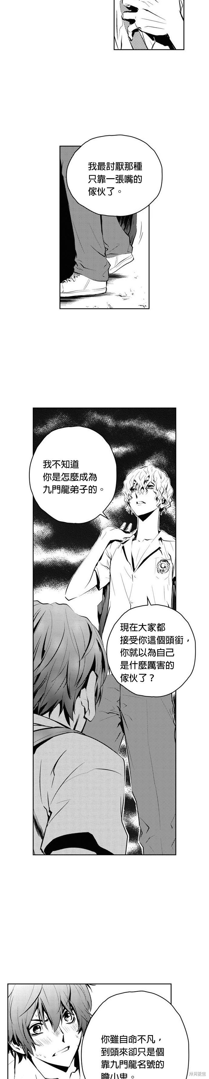 第84话