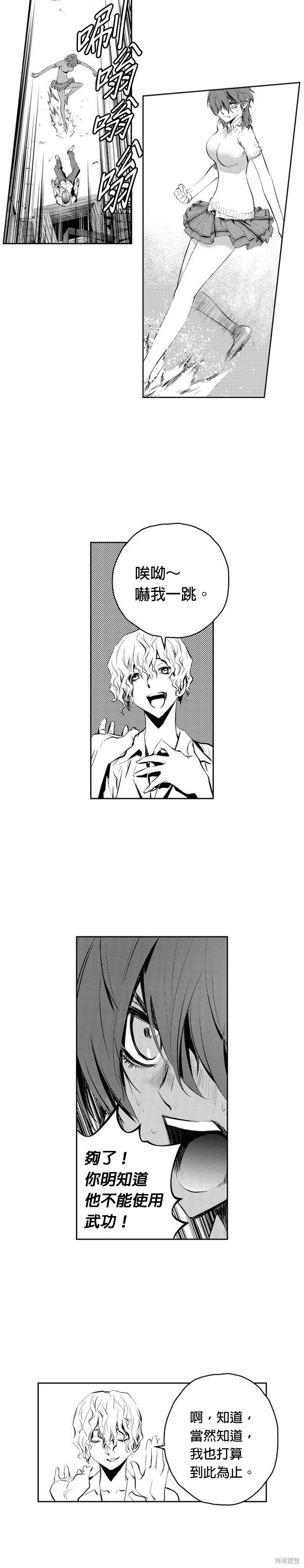 第84话
