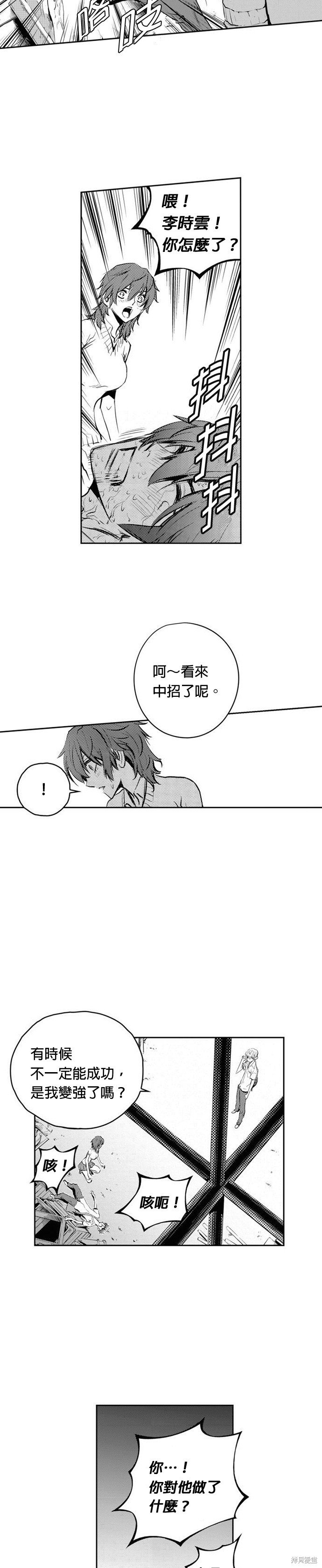第84话